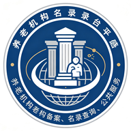 养老机构大全